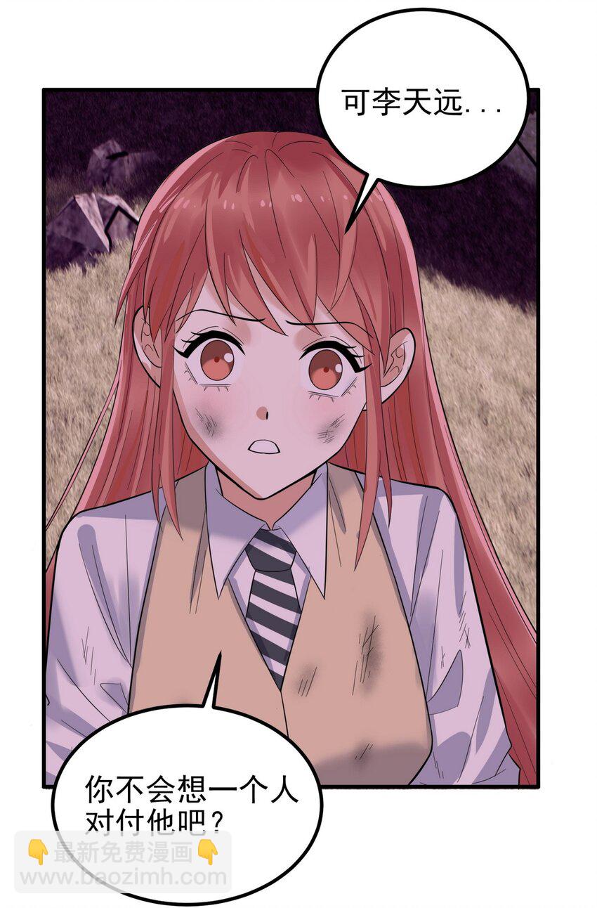 091 第八十九话 重生的意义是！(1/2)-第90话