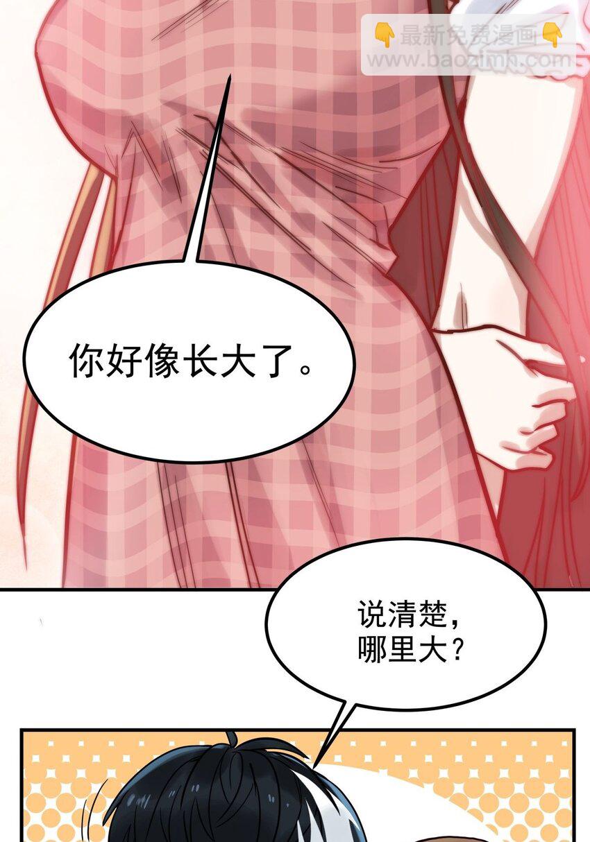 010 第十话 巫族的起源(1/2)-第10话