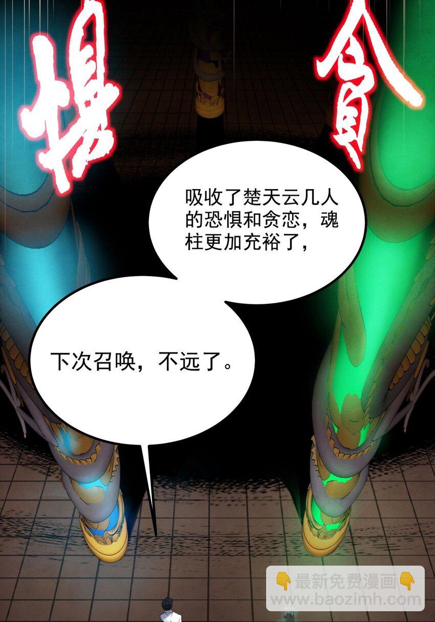 010 第十话 巫族的起源(1/2)-第10话