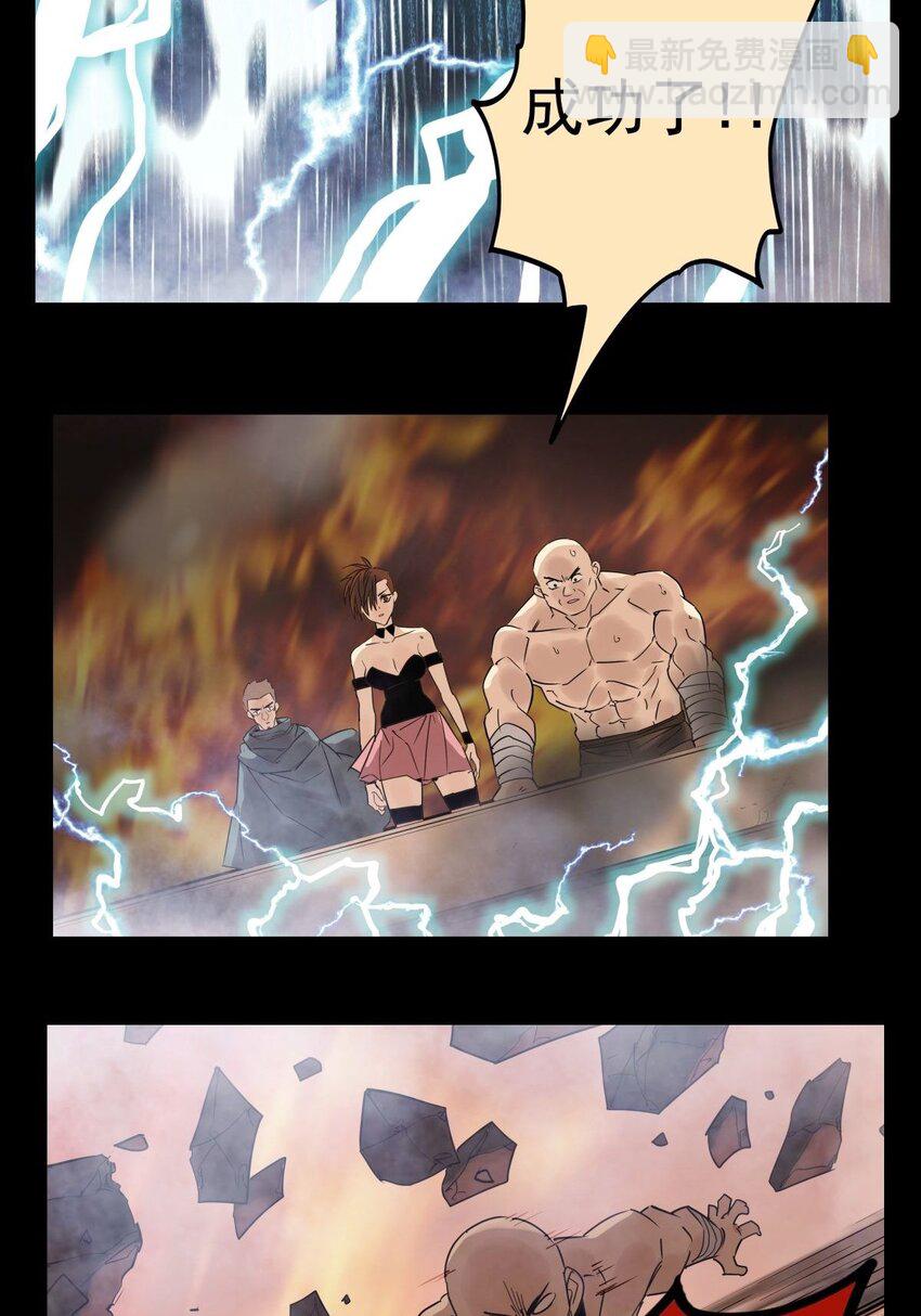 010 第十话 巫族的起源(1/2)-第10话