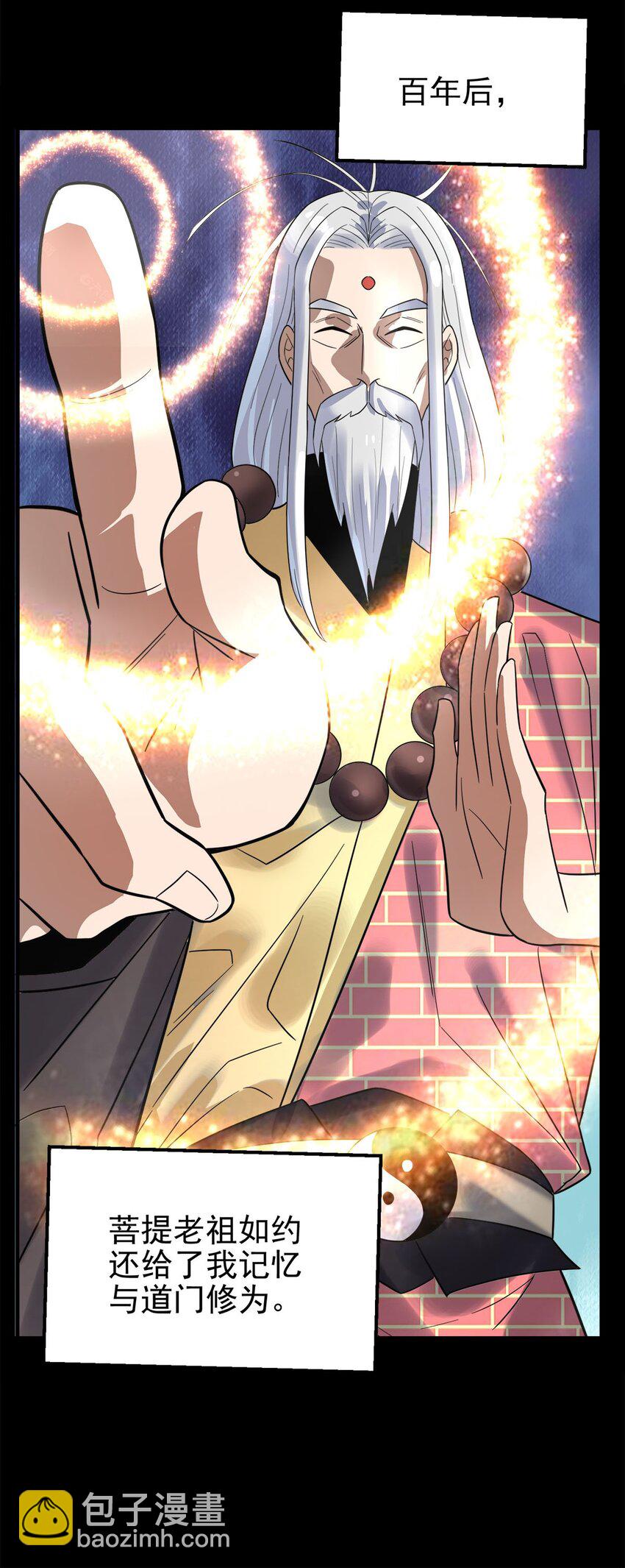 093 第九十一话 新英魂！魂之共有！(1/2)-第92话