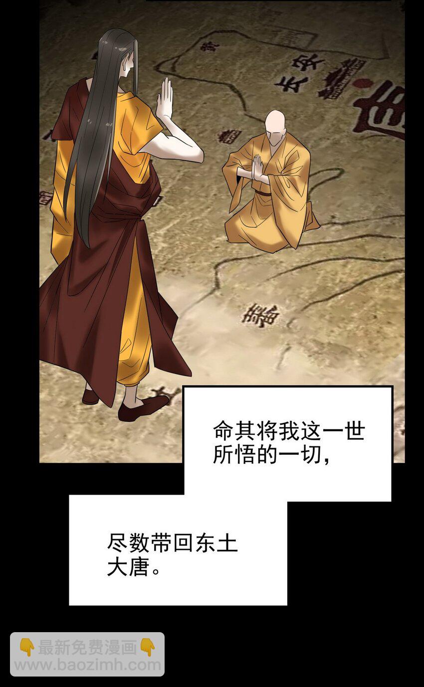 093 第九十一话 新英魂！魂之共有！(1/2)-第92话