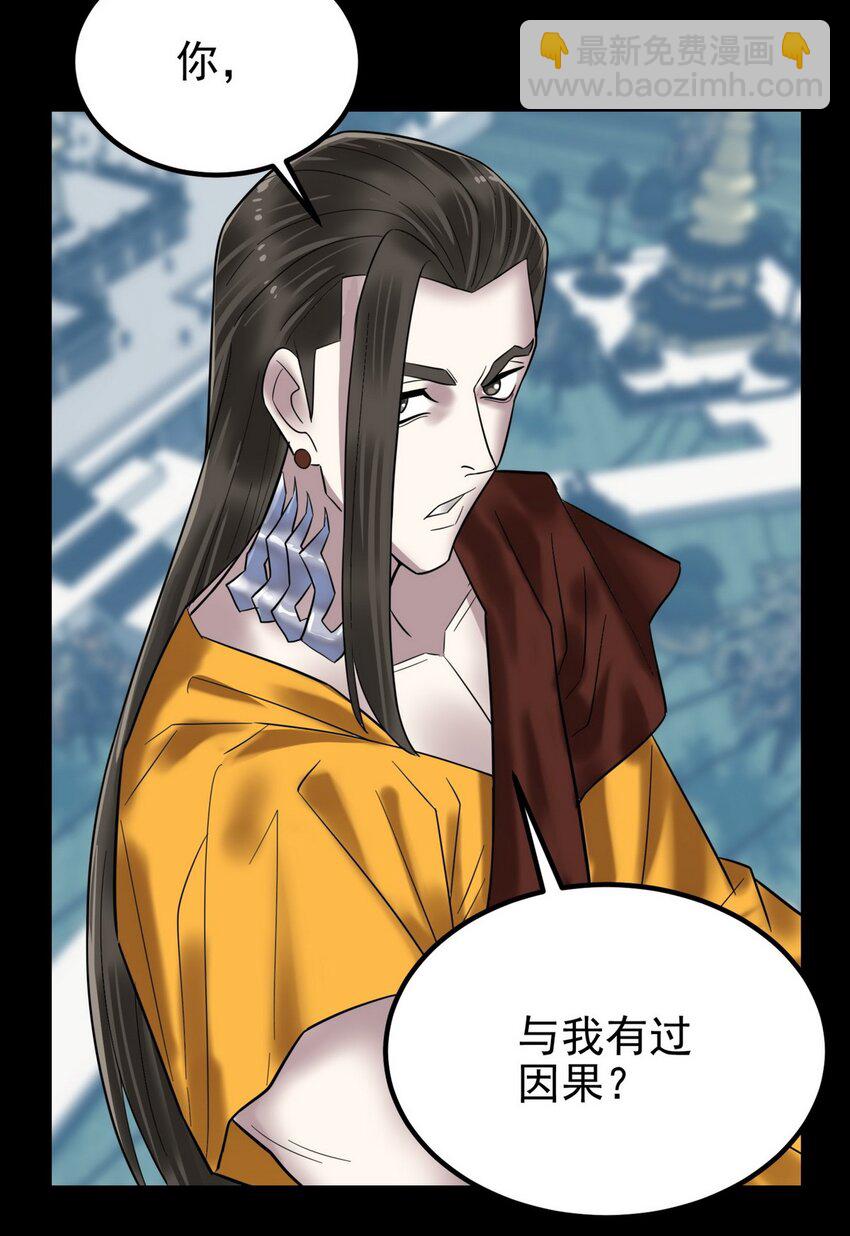 093 第九十一话 新英魂！魂之共有！(1/2)-第92话