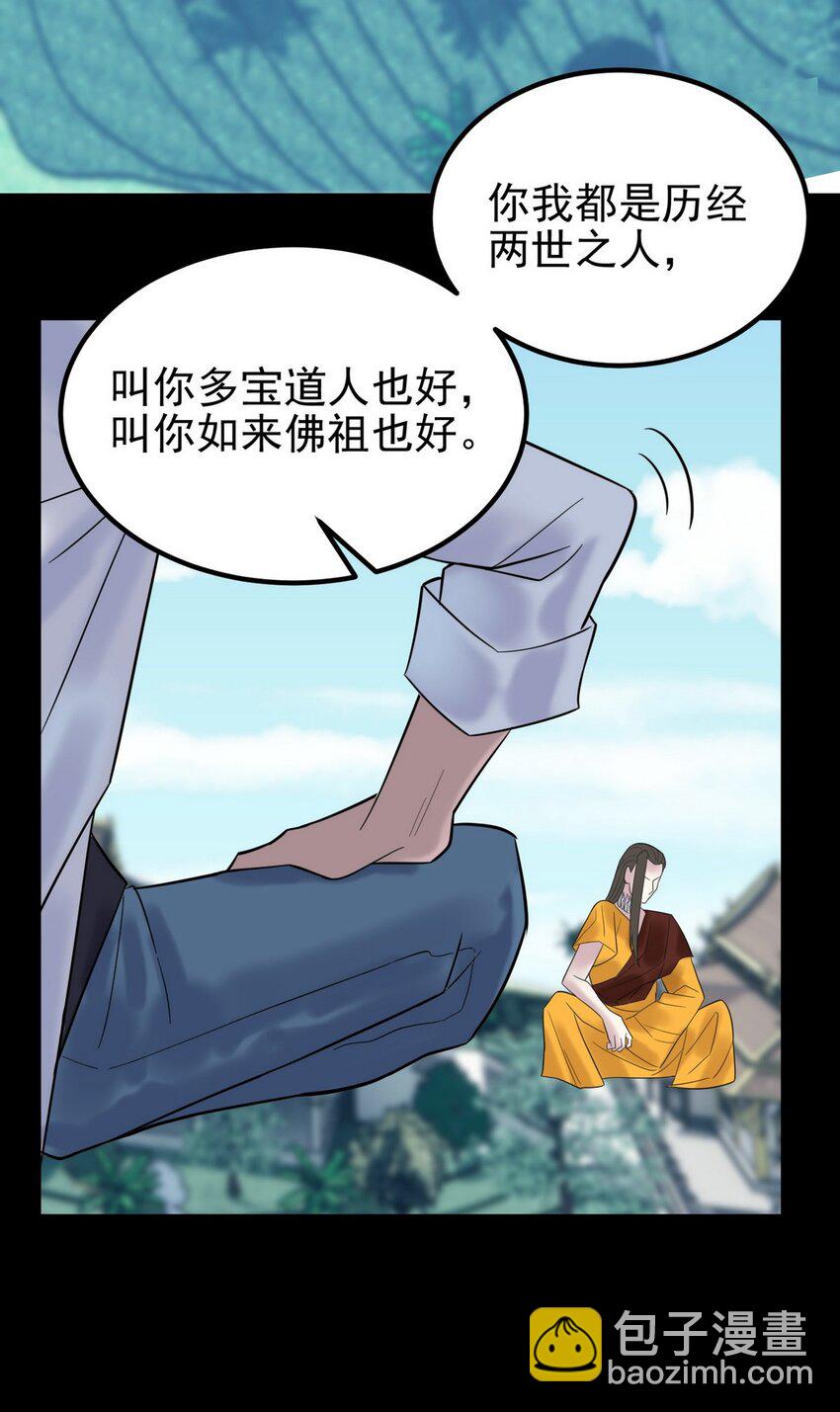 093 第九十一话 新英魂！魂之共有！(1/2)-第92话