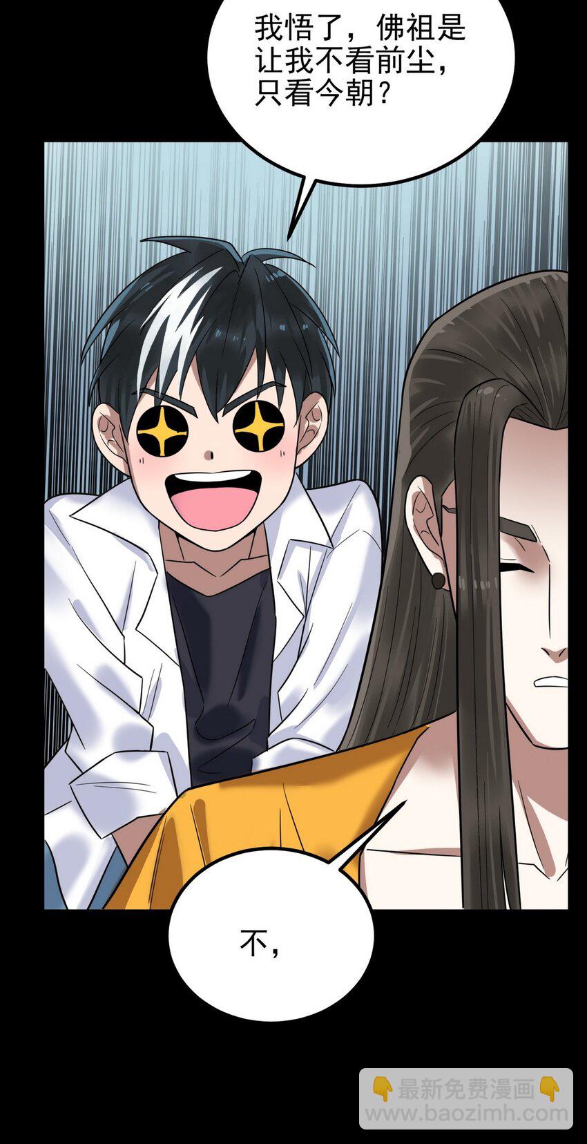 093 第九十一话 新英魂！魂之共有！(1/2)-第92话