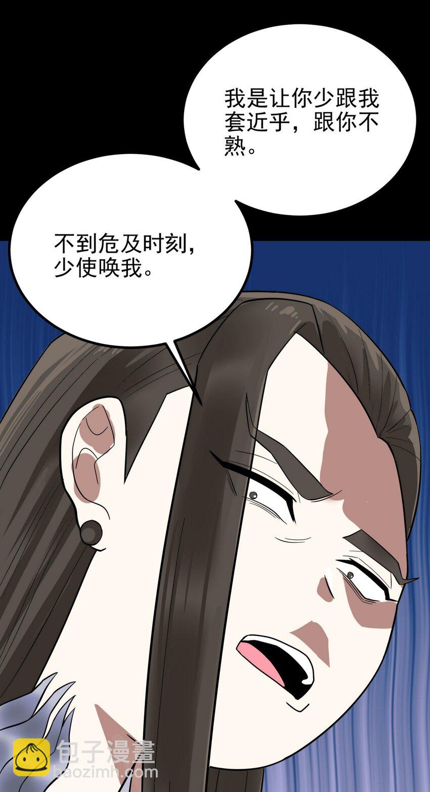 093 第九十一话 新英魂！魂之共有！(1/2)-第92话