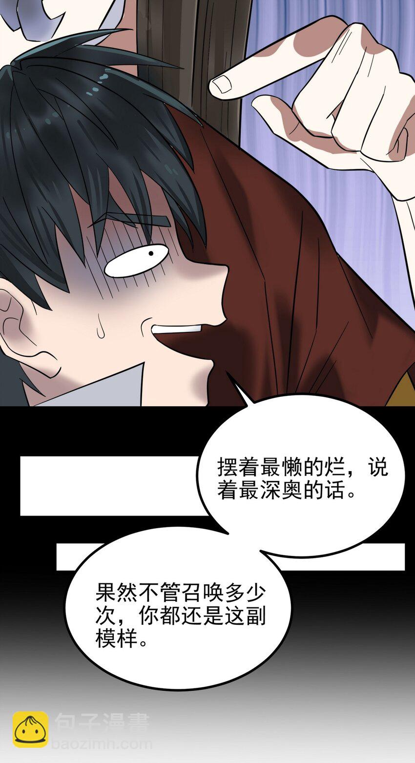 093 第九十一话 新英魂！魂之共有！(1/2)-第92话