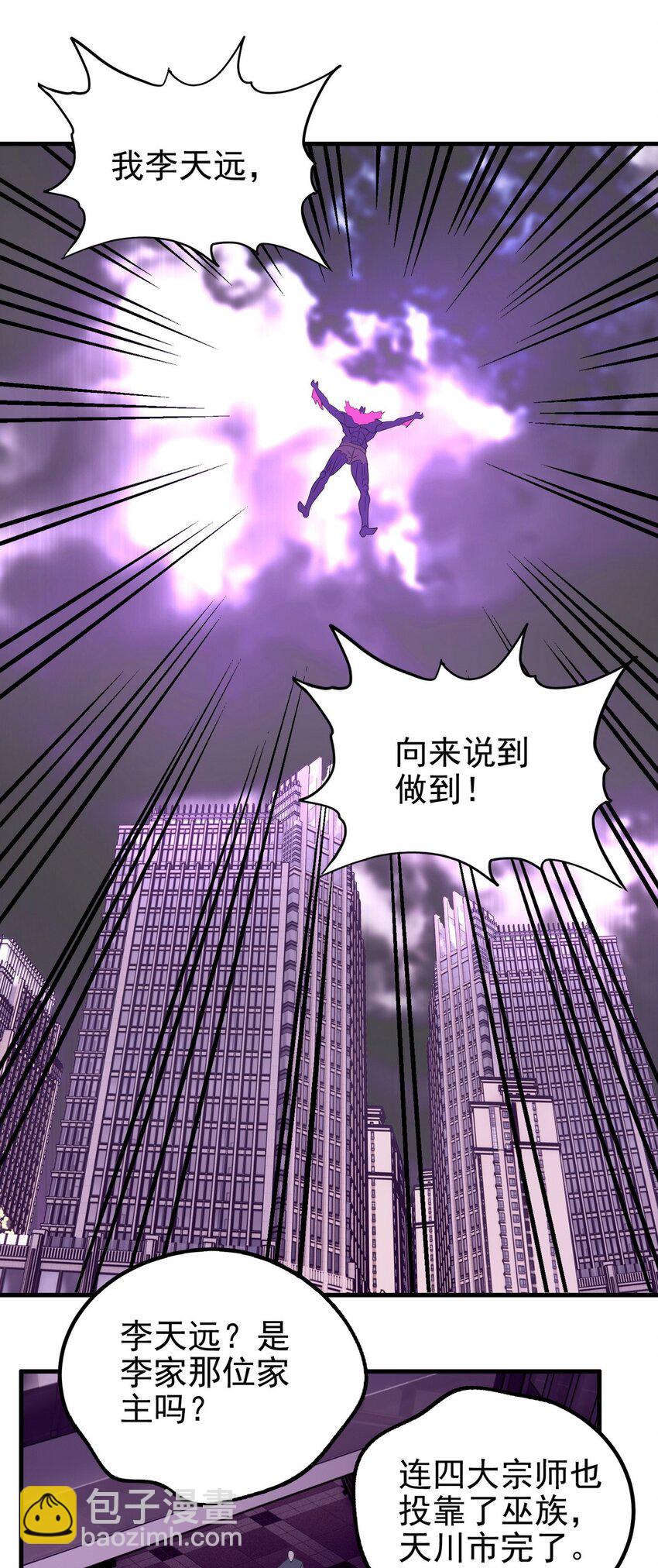 093 第九十一话 新英魂！魂之共有！(1/2)-第92话