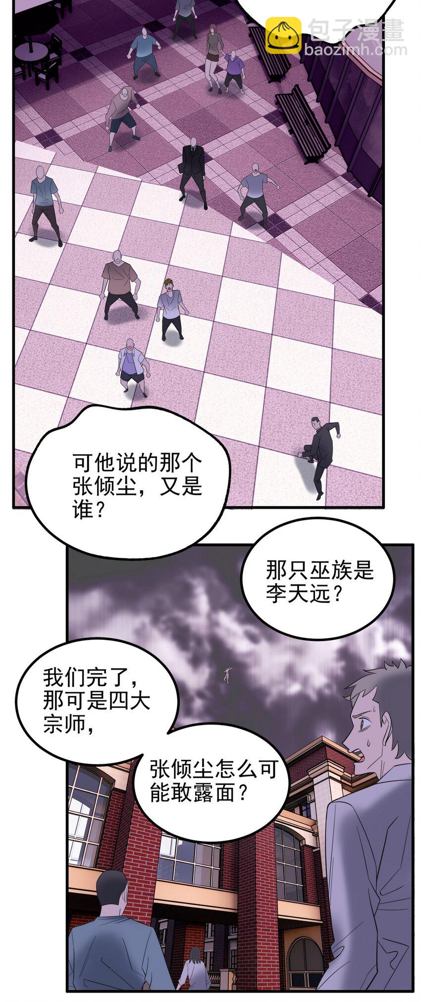 093 第九十一话 新英魂！魂之共有！(1/2)-第92话