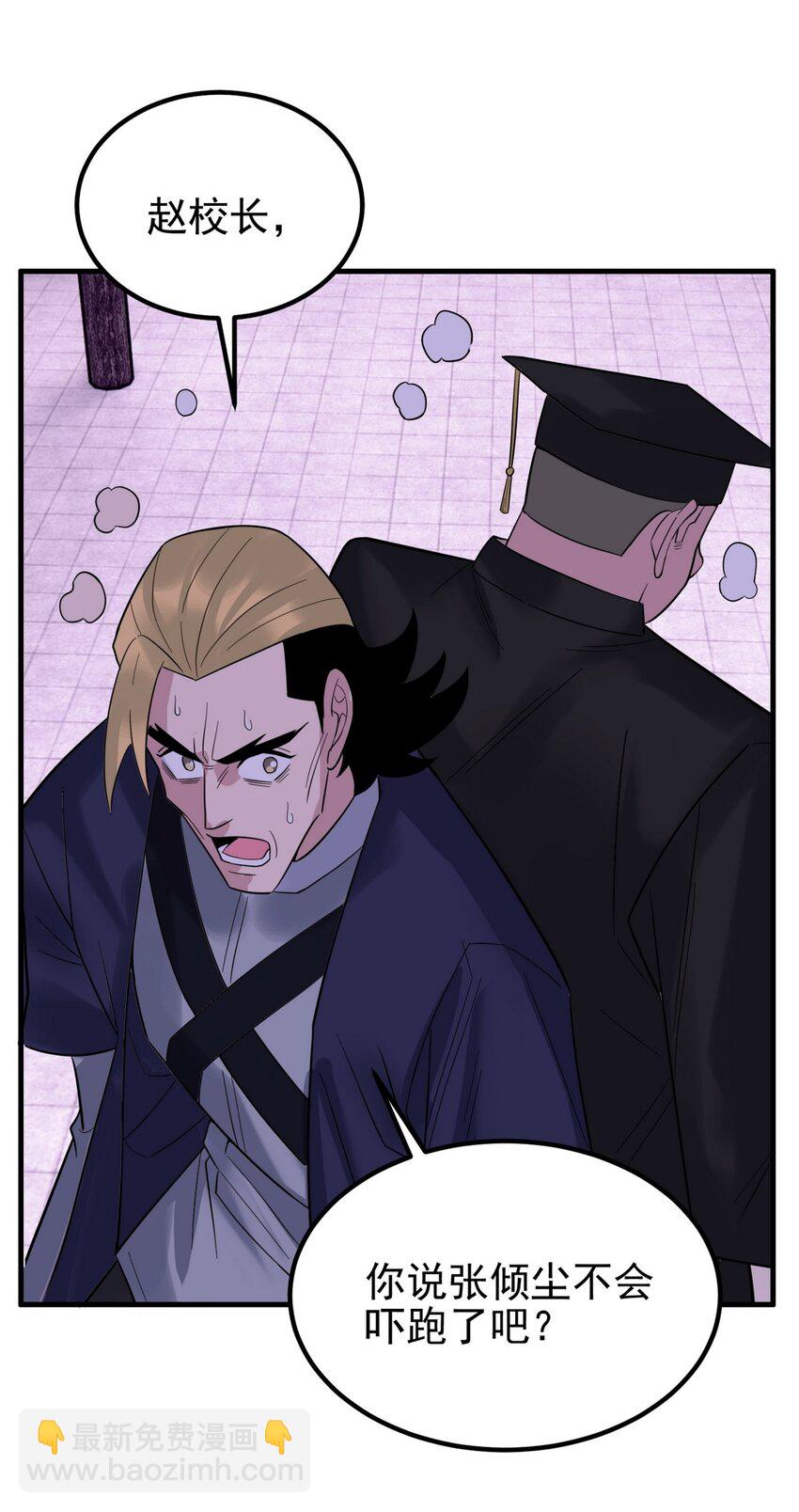 093 第九十一话 新英魂！魂之共有！(1/2)-第92话