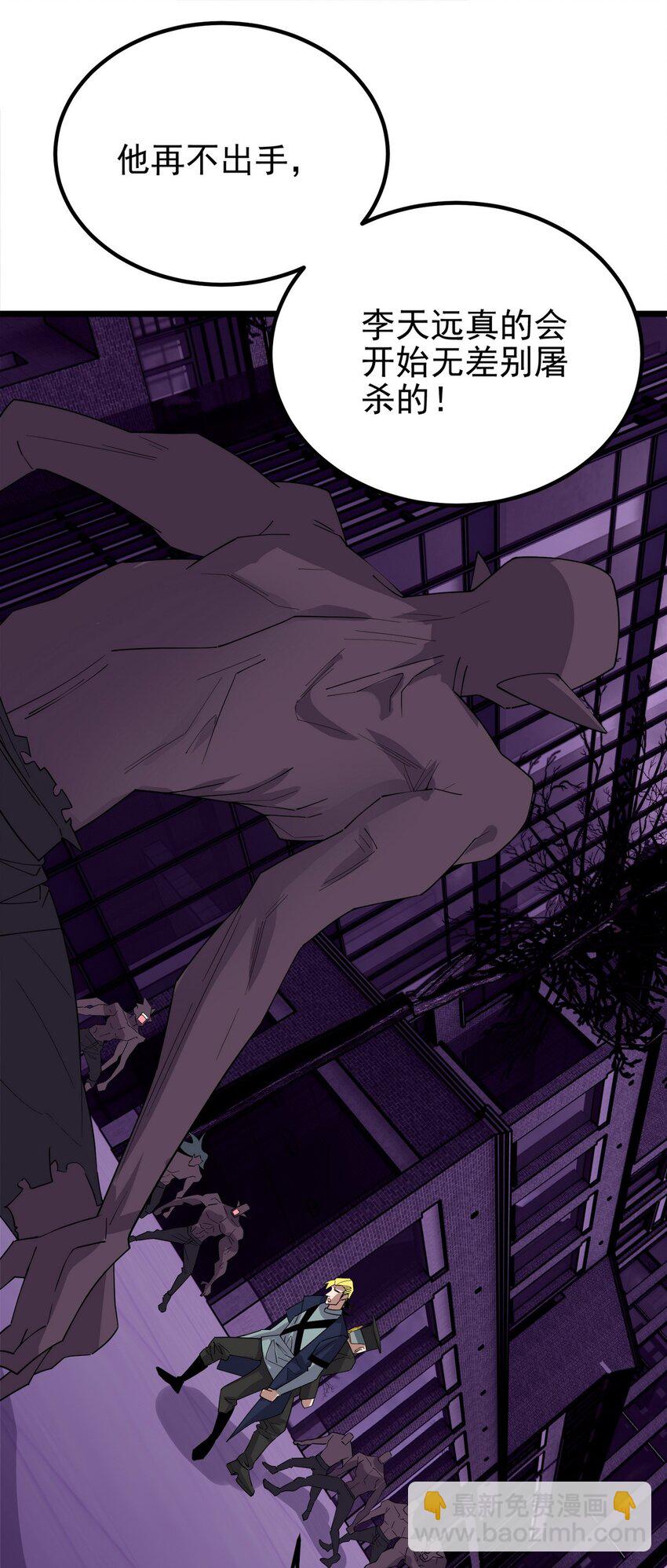 093 第九十一话 新英魂！魂之共有！(1/2)-第92话