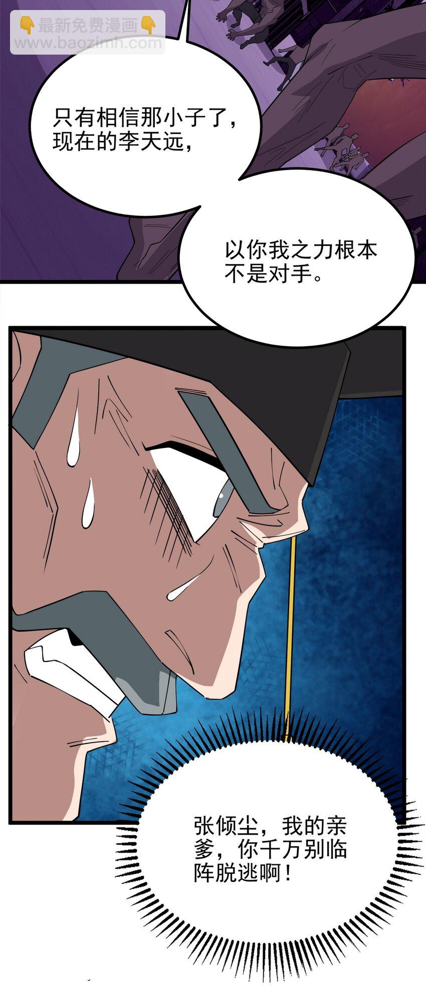 093 第九十一话 新英魂！魂之共有！(1/2)-第92话