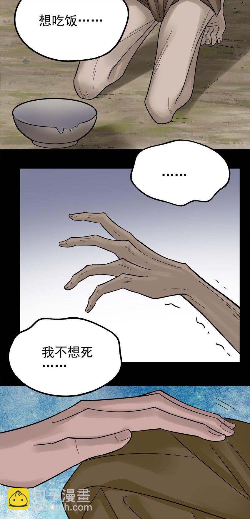 093 第九十一话 新英魂！魂之共有！(1/2)-第92话