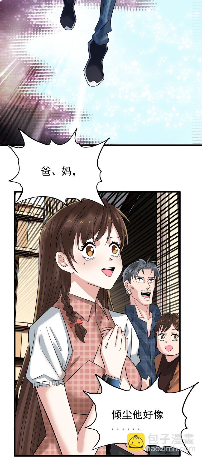 095 第九十三话 一击定乾坤(1/2)-第94话