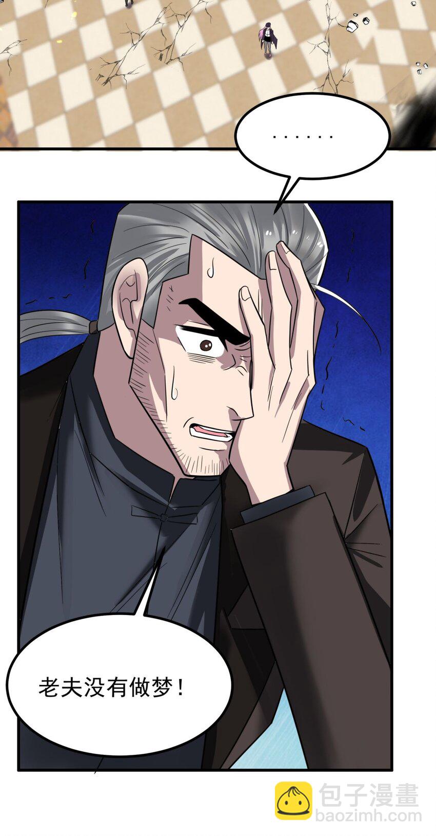 095 第九十三话 一击定乾坤(1/2)-第94话