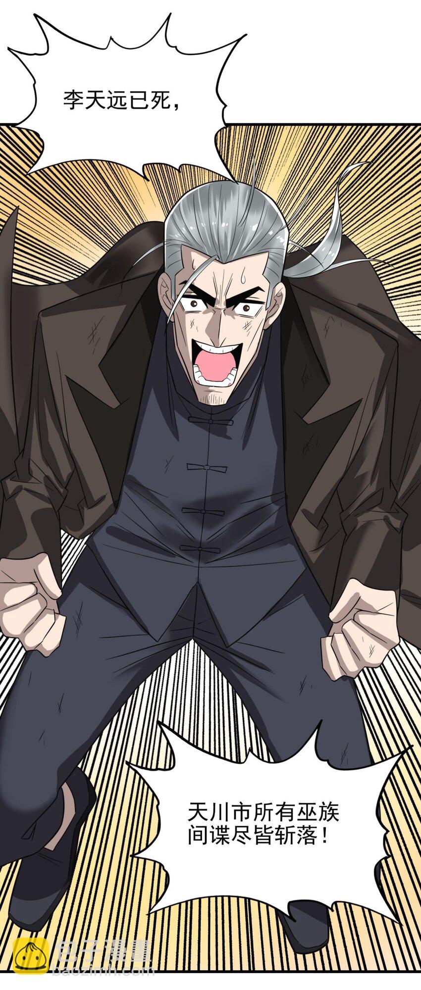 095 第九十三话 一击定乾坤(1/2)-第94话