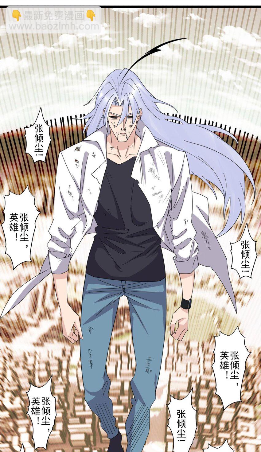 095 第九十三话 一击定乾坤(1/2)-第94话