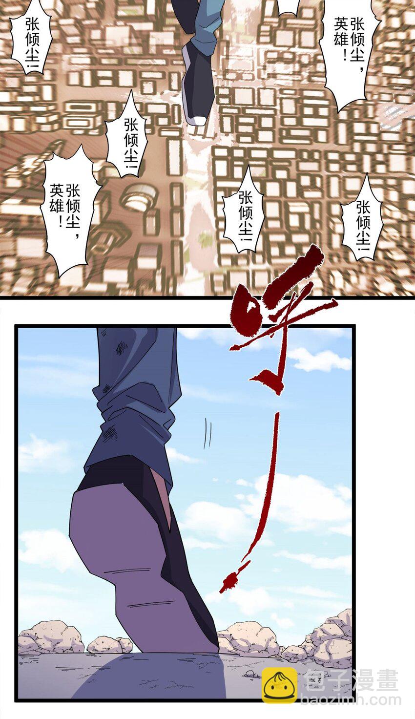 095 第九十三话 一击定乾坤(1/2)-第94话