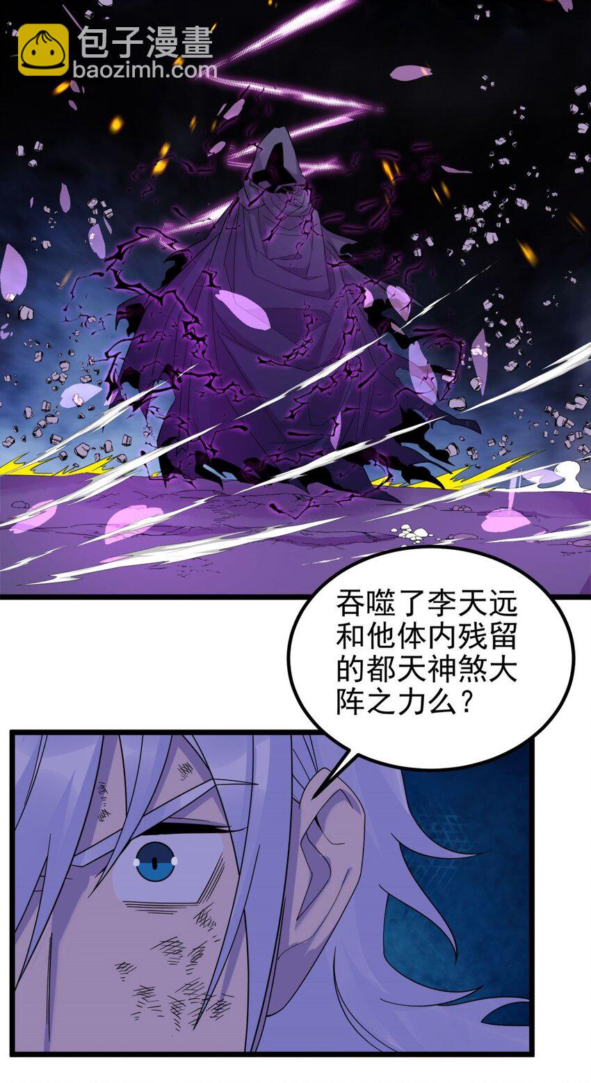 095 第九十三话 一击定乾坤(1/2)-第94话