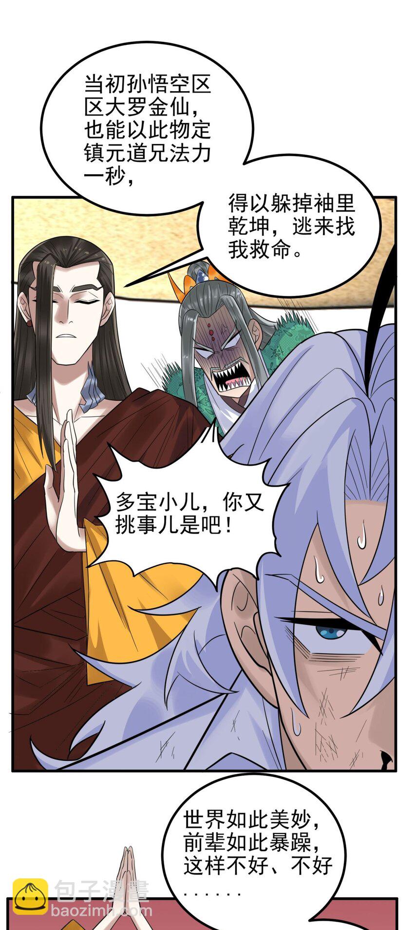 095 第九十三话 一击定乾坤(1/2)-第94话