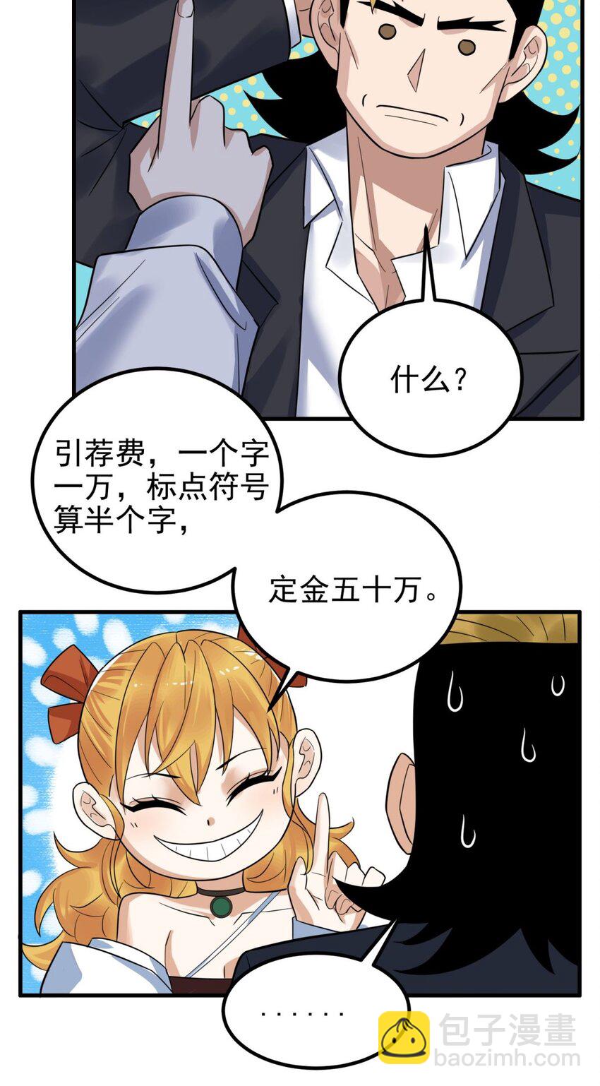 097 第九十五话 天川小霸王(1/2)-第96话