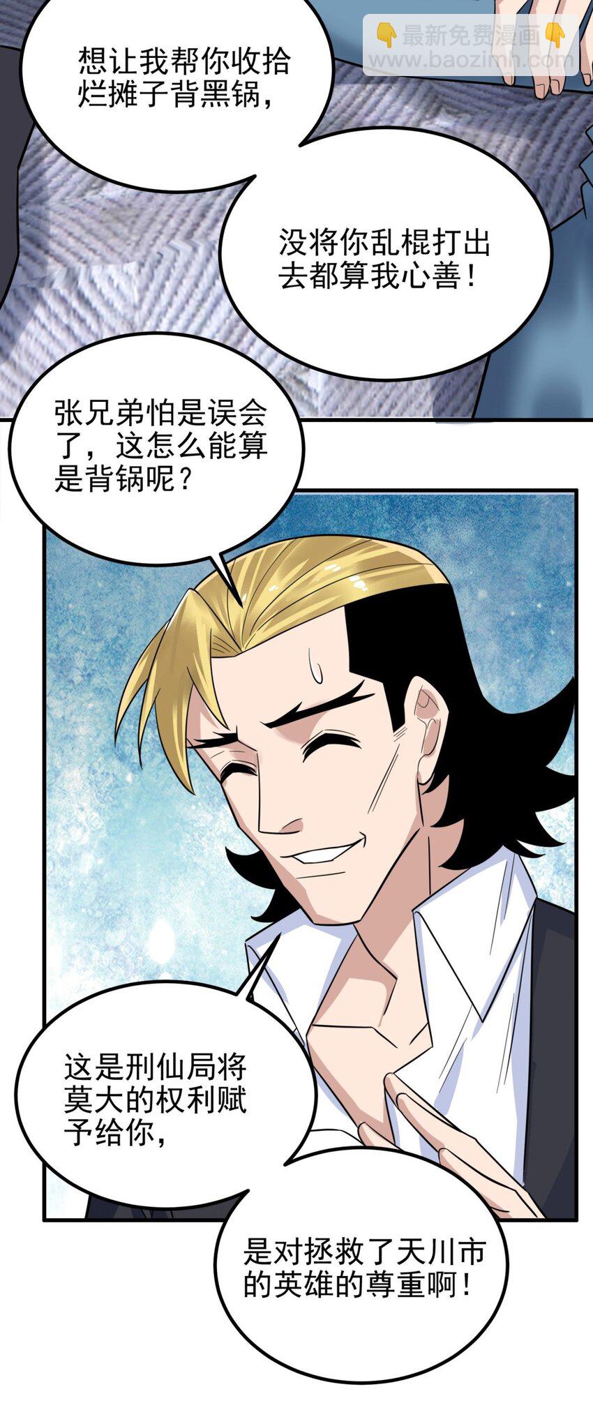 097 第九十五话 天川小霸王(1/2)-第96话