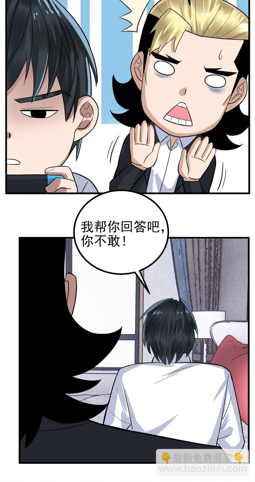 097 第九十五话 天川小霸王(1/2)-第96话