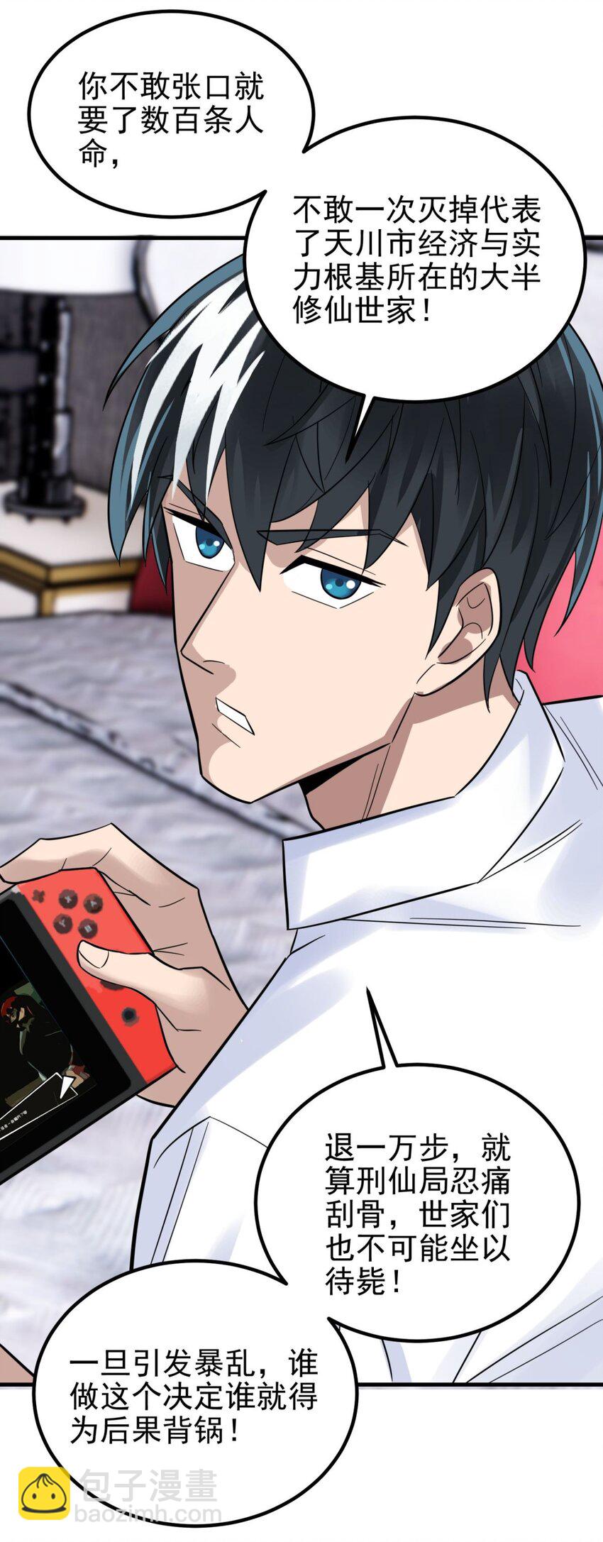 097 第九十五话 天川小霸王(1/2)-第96话