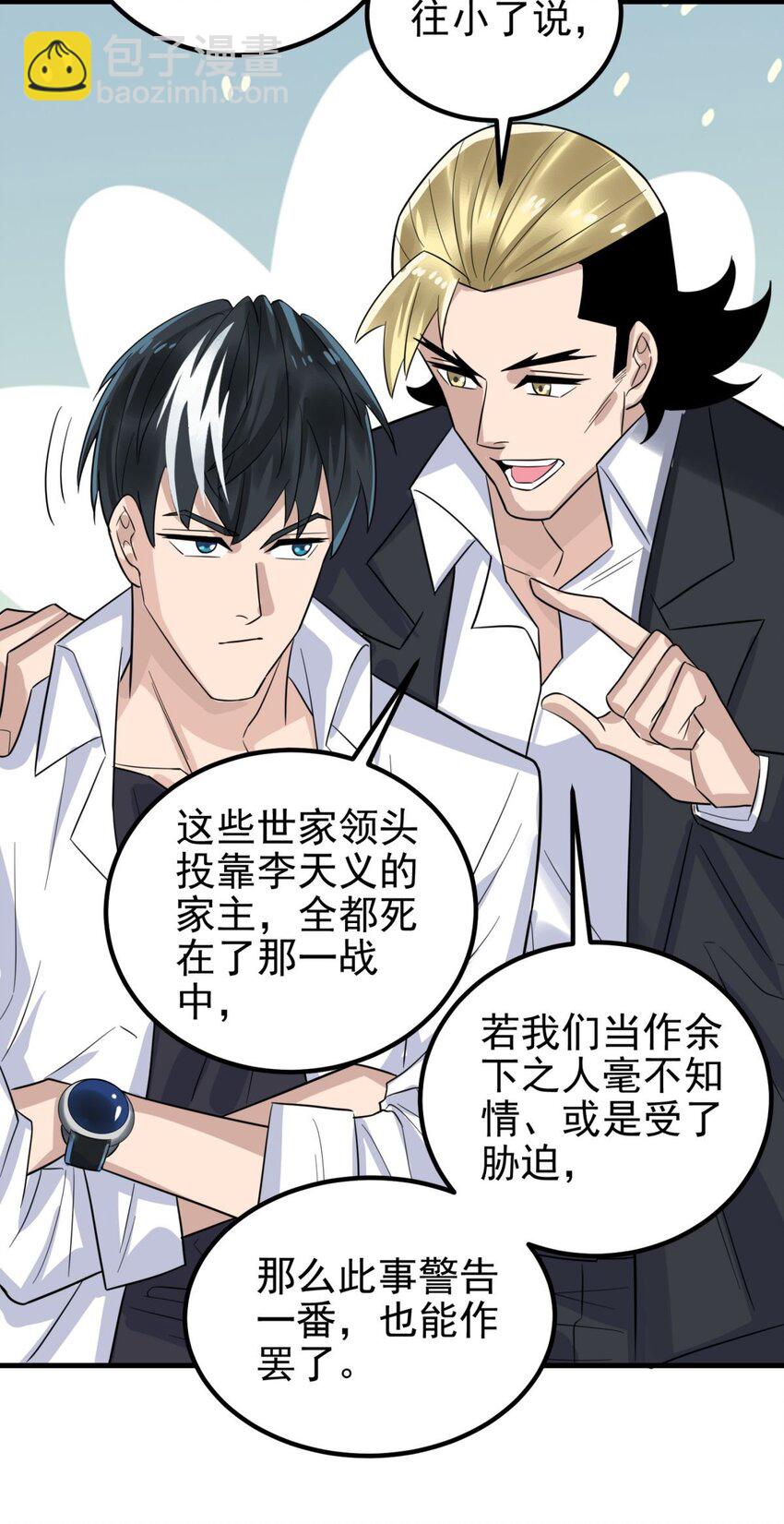 097 第九十五话 天川小霸王(1/2)-第96话