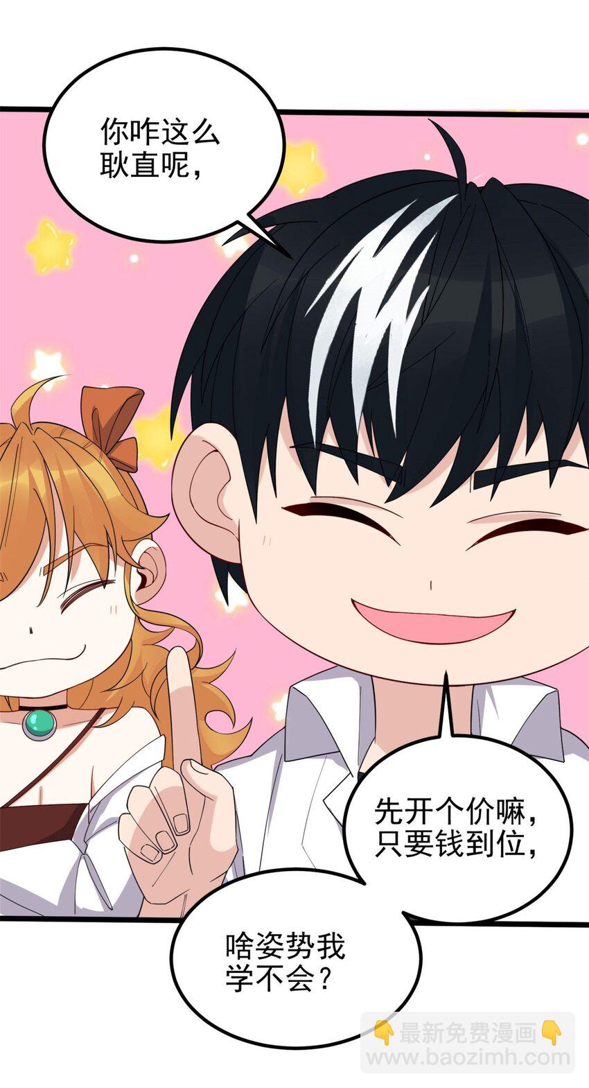 097 第九十五话 天川小霸王(1/2)-第96话