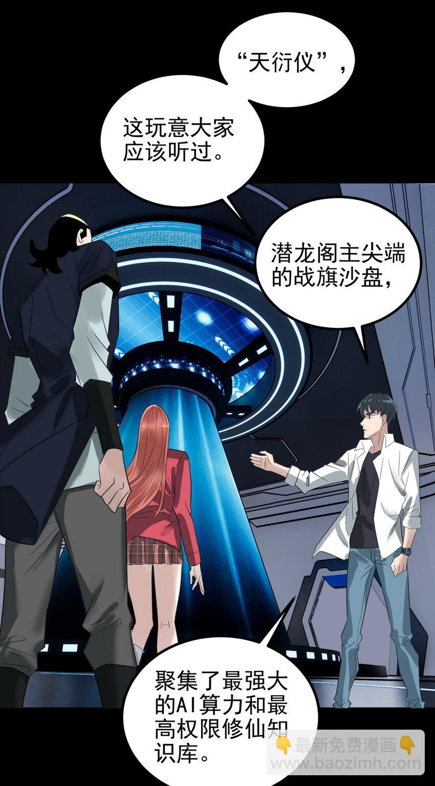 099 第九十七话 金蝉脱壳(1/2)-第98话