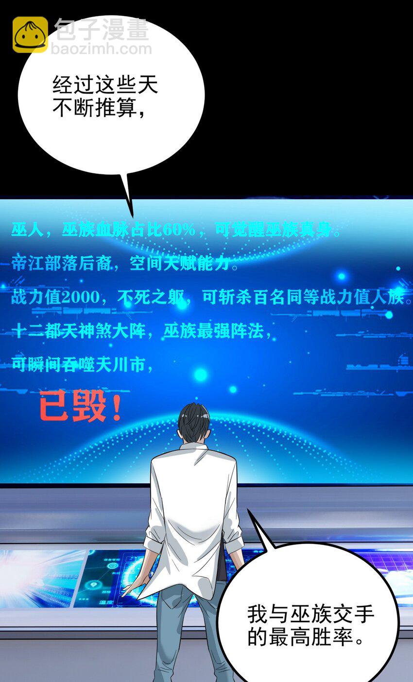 099 第九十七话 金蝉脱壳(1/2)-第98话