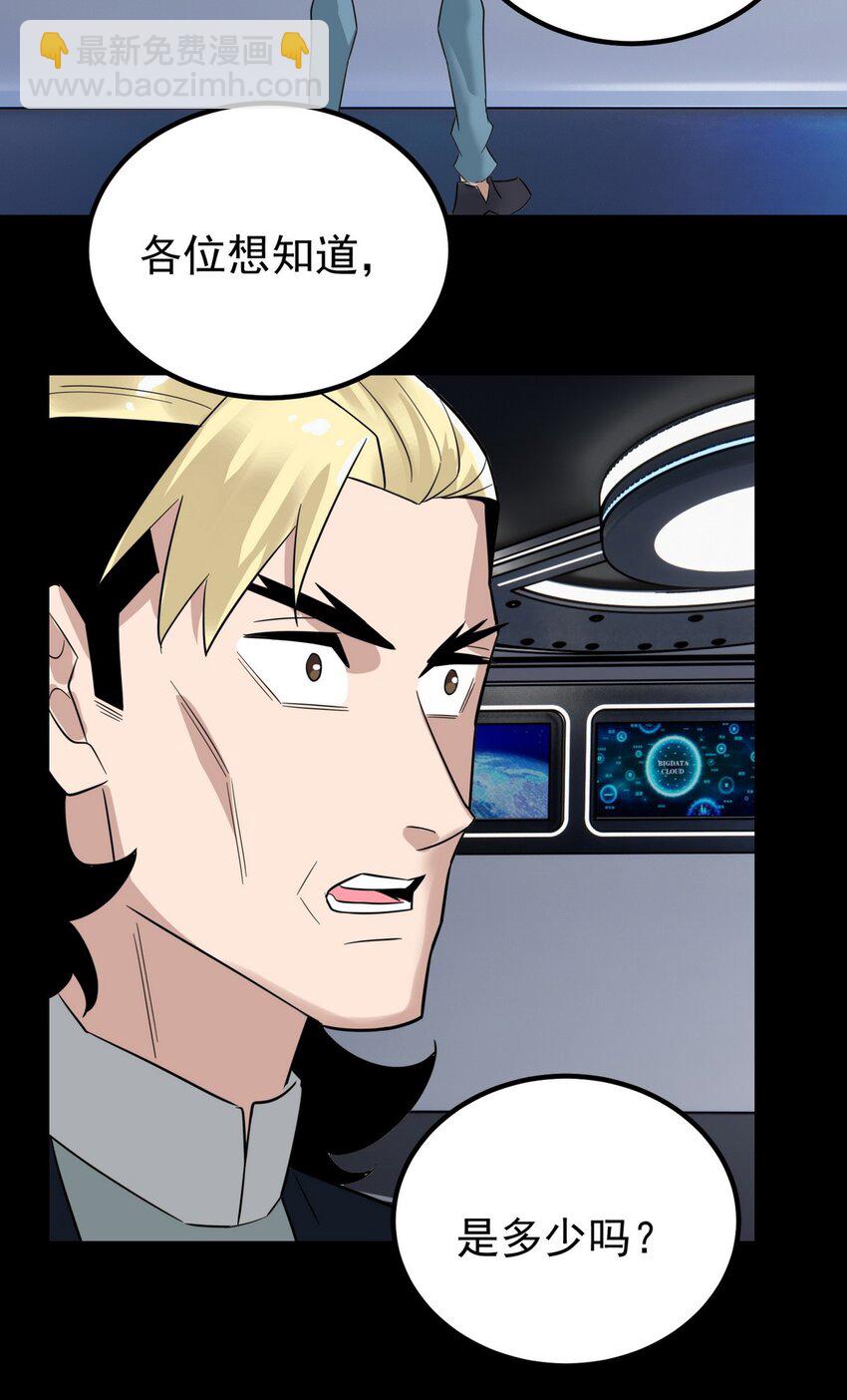 099 第九十七话 金蝉脱壳(1/2)-第98话