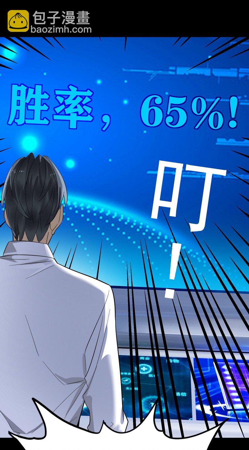 099 第九十七话 金蝉脱壳(1/2)-第98话