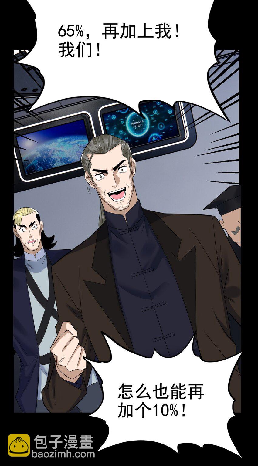 099 第九十七话 金蝉脱壳(1/2)-第98话