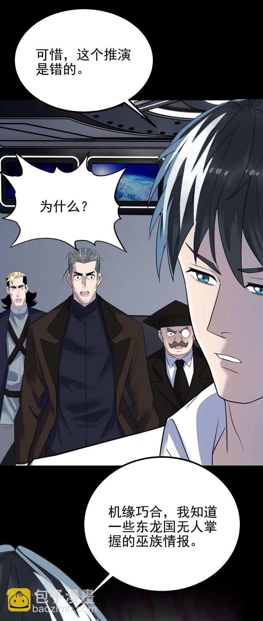 099 第九十七话 金蝉脱壳(1/2)-第98话