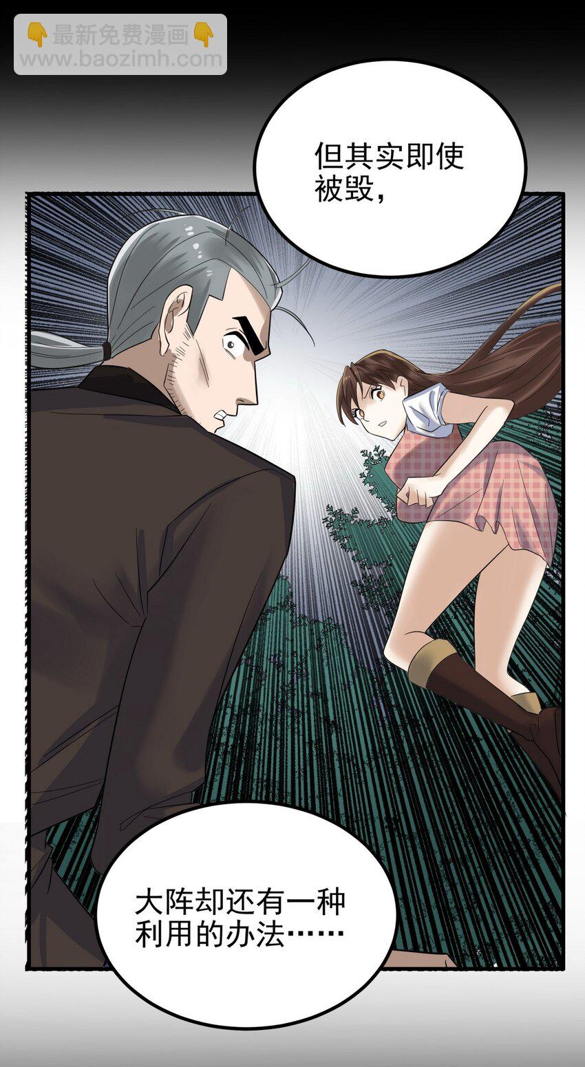 099 第九十七话 金蝉脱壳(1/2)-第98话