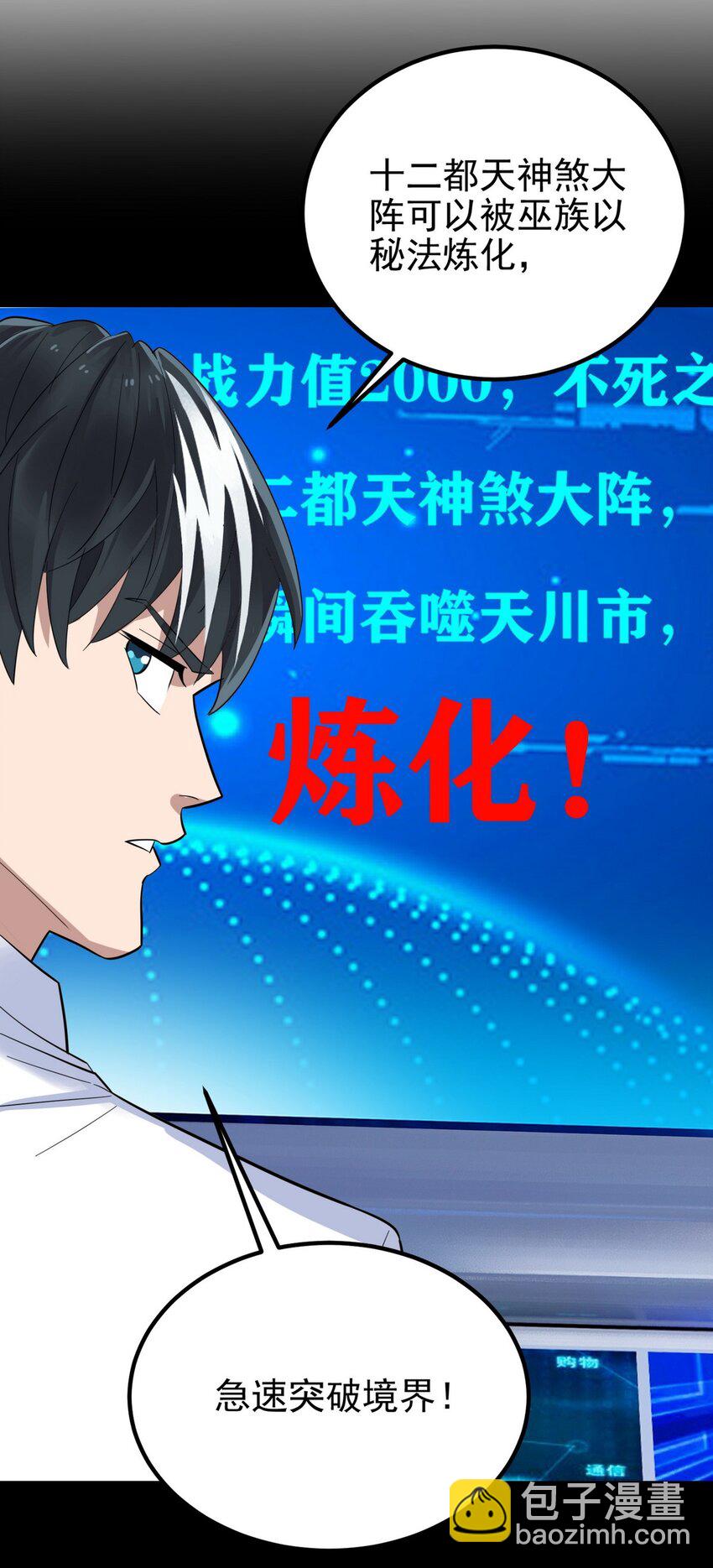 099 第九十七话 金蝉脱壳(1/2)-第98话