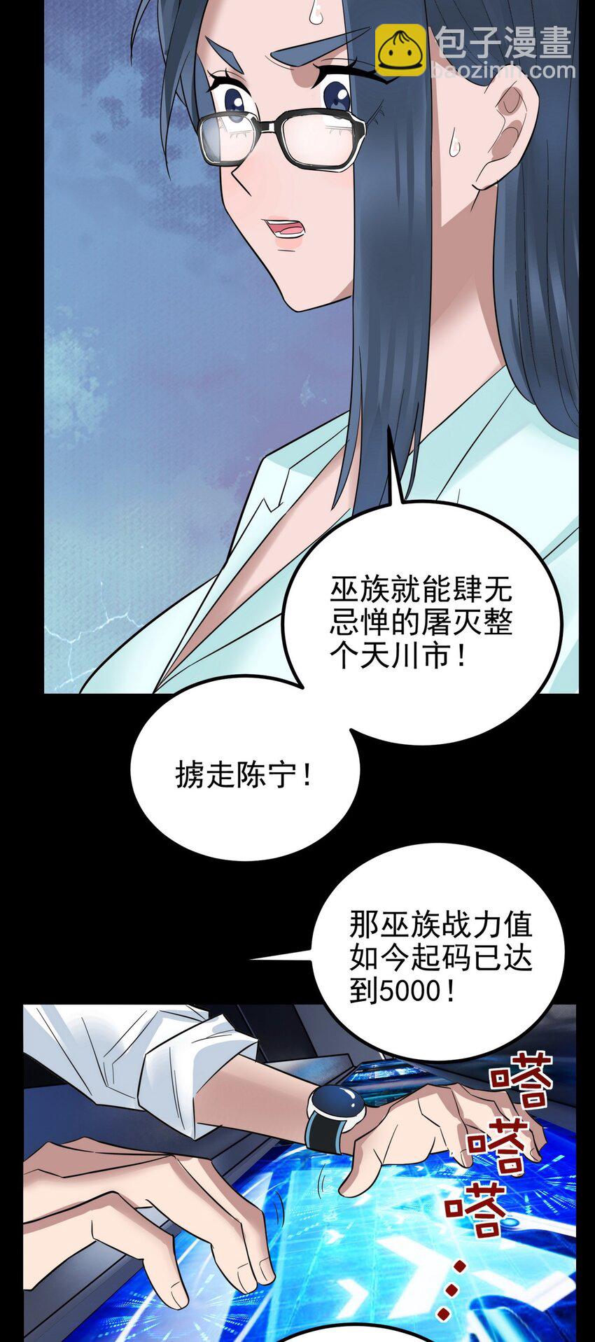 099 第九十七话 金蝉脱壳(1/2)-第98话