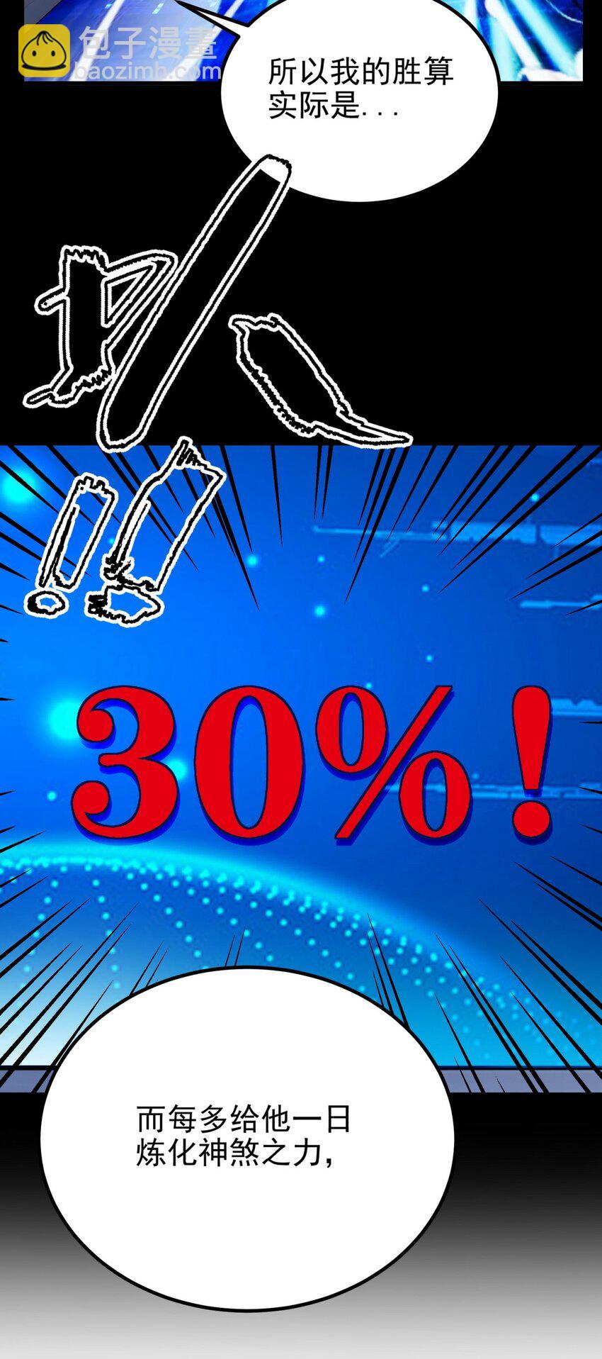 099 第九十七话 金蝉脱壳(1/2)-第98话