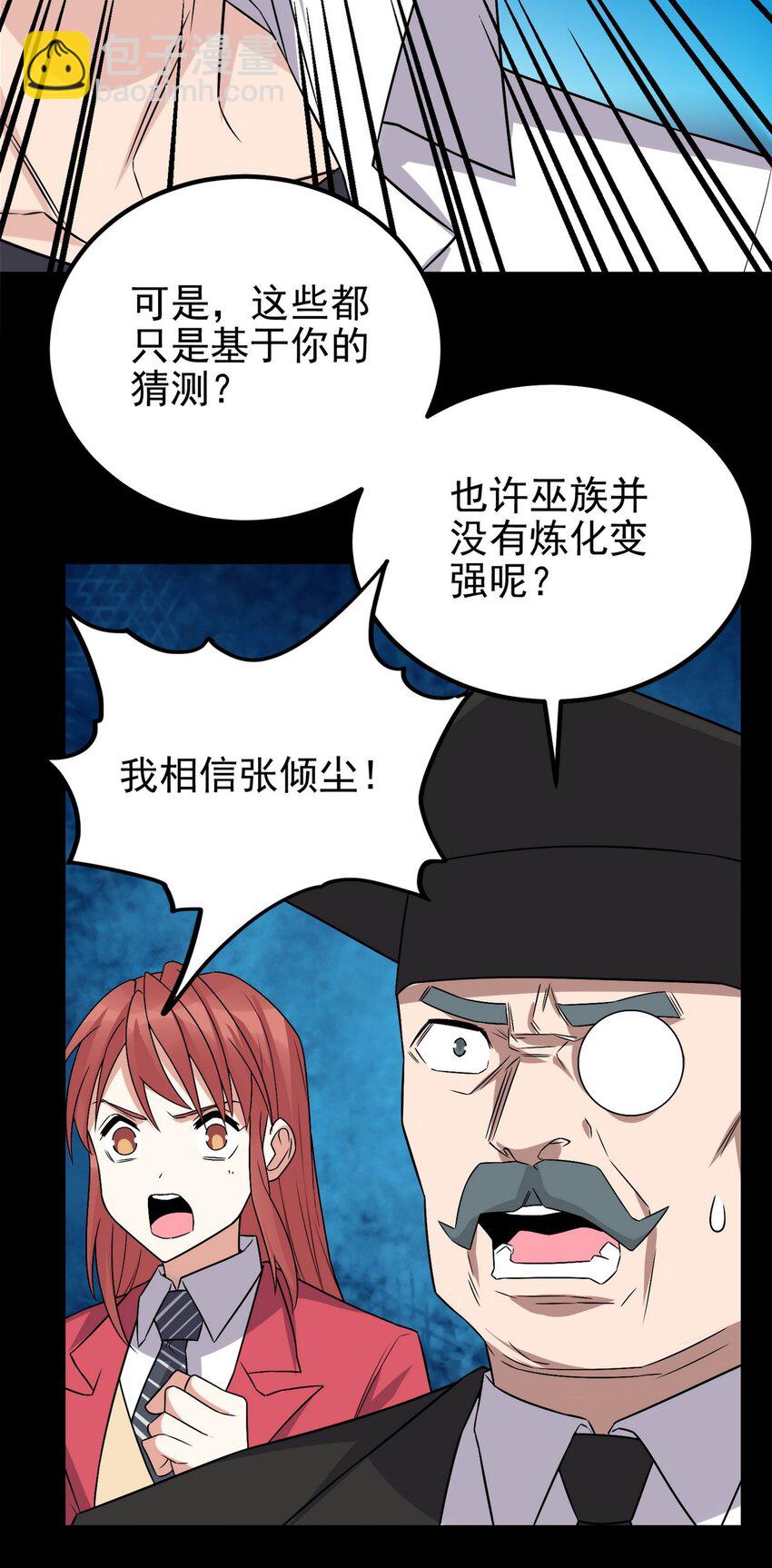 099 第九十七话 金蝉脱壳(1/2)-第98话