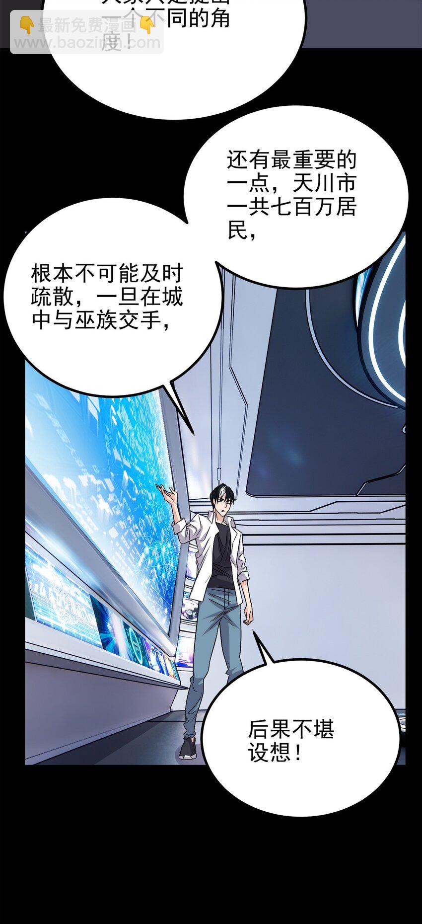 099 第九十七话 金蝉脱壳(1/2)-第98话