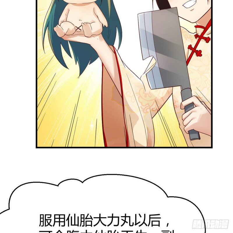 我有元嬰NB症 - 孩子餓了(2/2) - 6