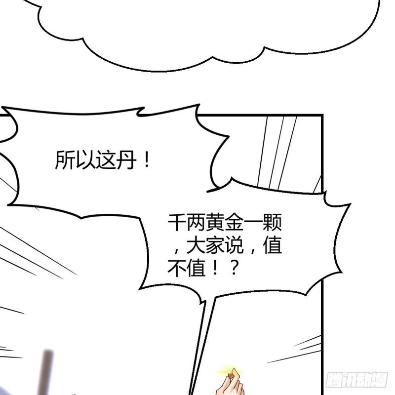 我有元嬰NB症 - 孩子餓了(2/2) - 3