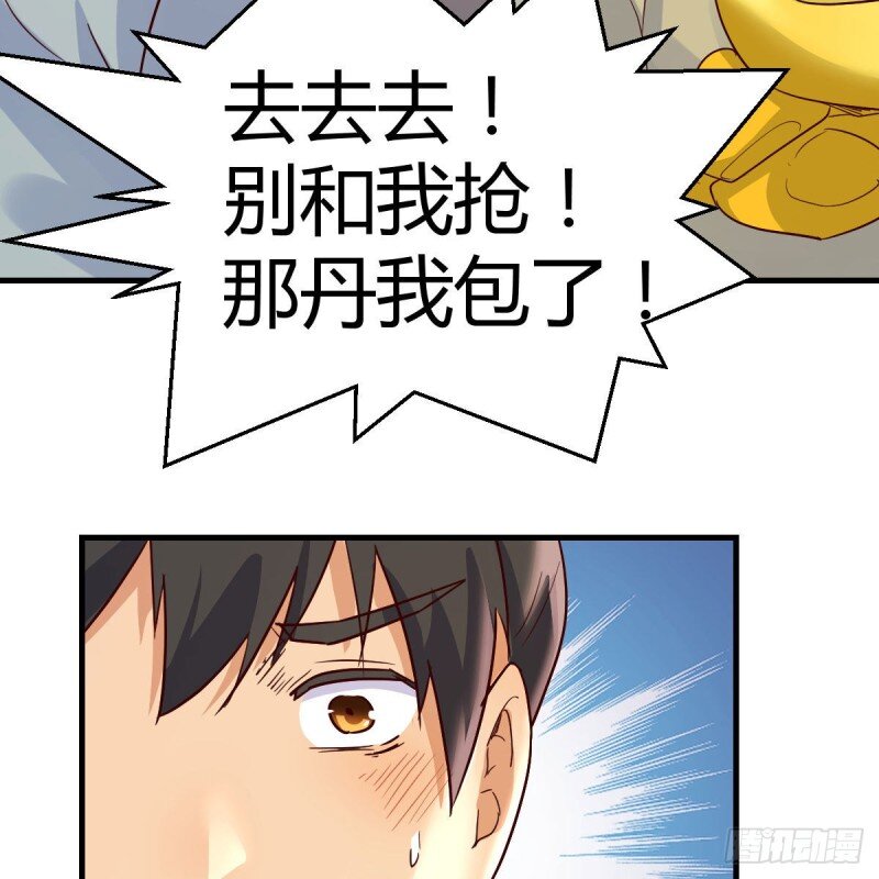 我有元嬰NB症 - 孩子餓了(2/2) - 1