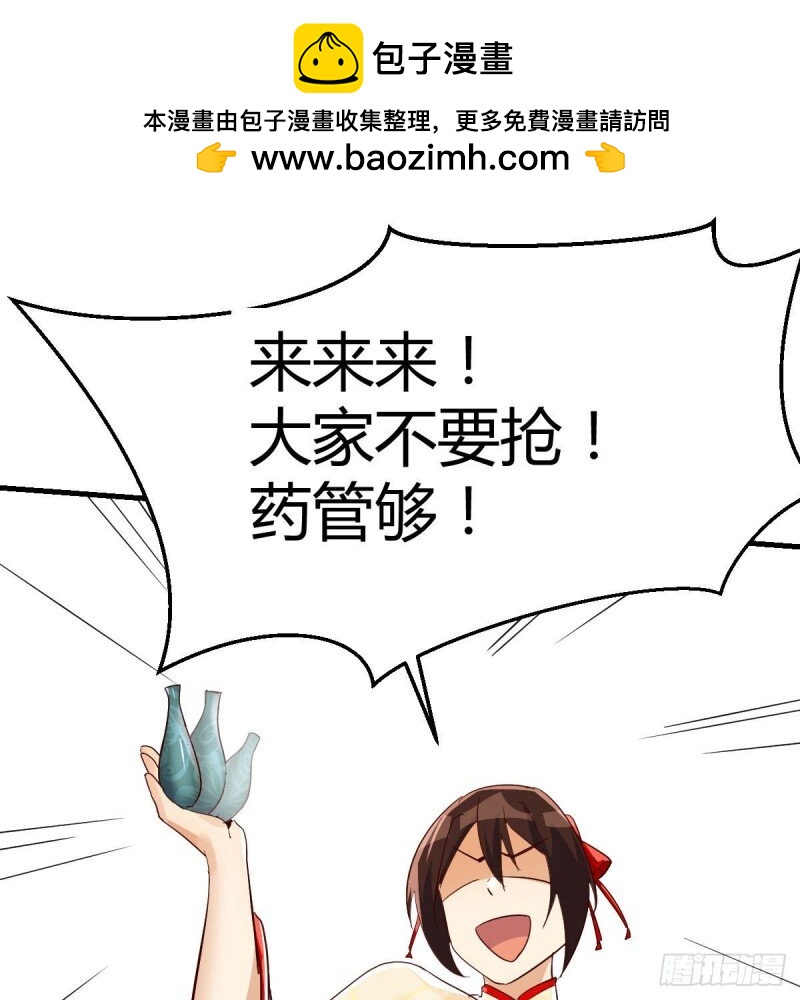 我有元嬰NB症 - 孩子餓了(2/2) - 3