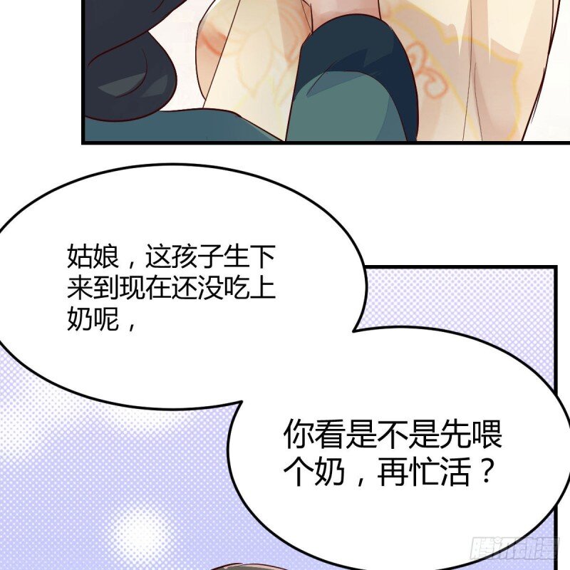 我有元嬰NB症 - 孩子餓了(2/2) - 3