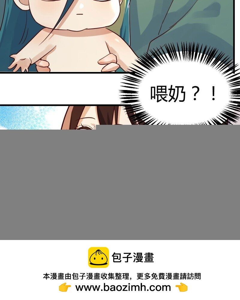 我有元嬰NB症 - 孩子餓了(2/2) - 5