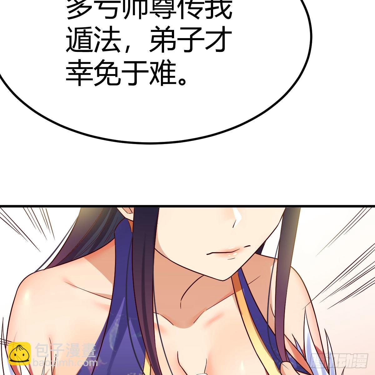 我有元嬰NB症（元嬰有點多） - S級任務(2/3) - 6