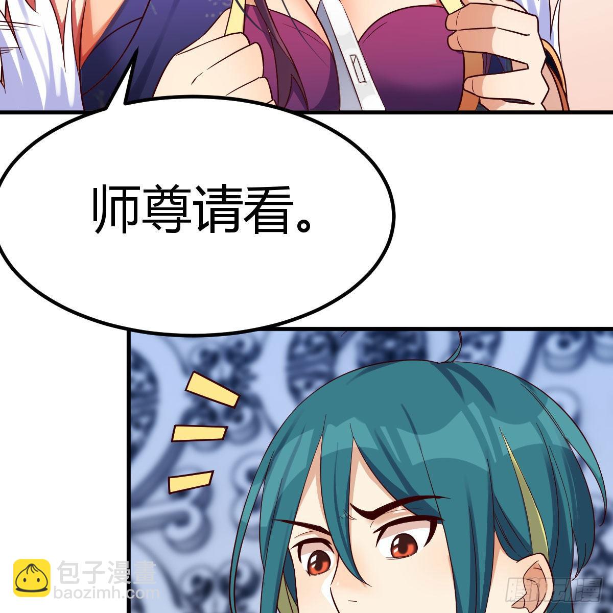 我有元嬰NB症（元嬰有點多） - S級任務(3/3) - 1